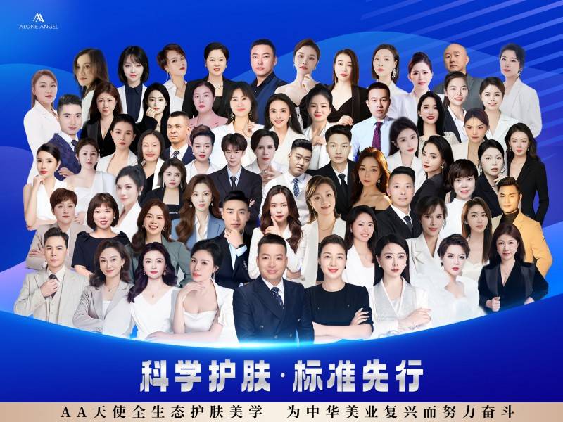 AA天使品牌孵化中心引领美业创新，为梦想创业保驾护航 